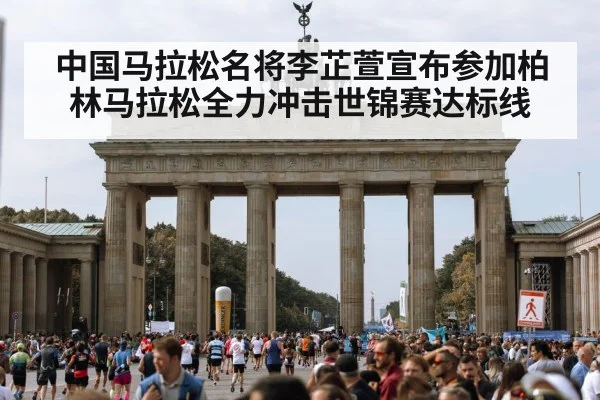 Berlin Marathon