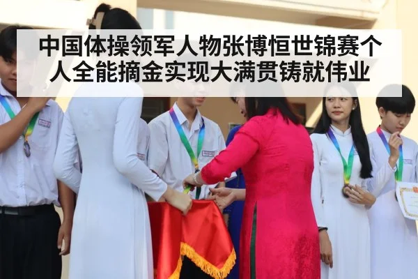 gymnastics medal ceremony