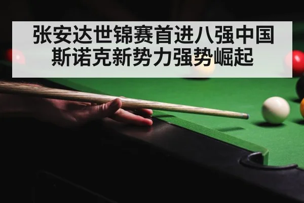 crucible theatre snooker